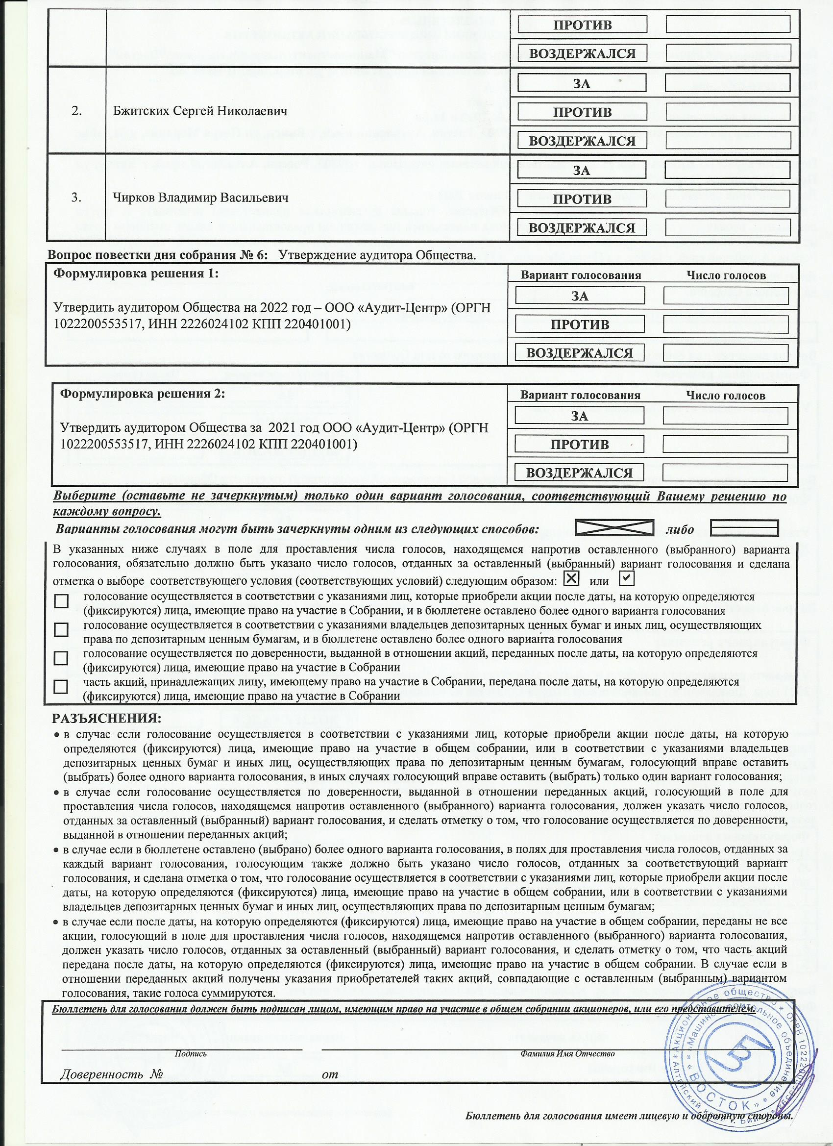 АО Машиностроительное объединение 